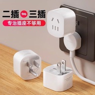Bull Two-Pin to Three-Pin Converter Plug Two-Hole to Three-Hole 2-Plug to 3-Plug Reverse Socket Adap