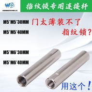 Fingerprint Lock Lock Accessories M5/M6 Connection Screw Hollow Tube Connection Screw Connection Rod