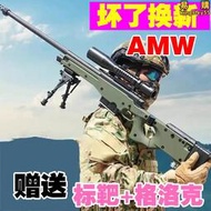 awm狙擊槍水晶專用98K電動連發玩具手自一體男孩自動可發射軟彈槍