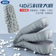 步云隐形内增高垫防臭足弓垫显高脚后跟脚垫加高垫脚7分增高鞋垫Step Cloud Invisible Height Boost Pad Anti Odo//12.30