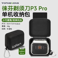 Suitable for Laifen Laifen P3Pro Electric Shaver Storage Bag Laifen Men's Beard Knife Box Hard Shell