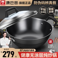 Deep-coated non-stick wok with two handles, Bach iron pot, cast iron cauldron, household stew pot, n