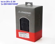 CHAOYANG ยางนอกเสือภูเขาทางเรียบ ยางนอกจักรยานเสือภูเขา PHANT0M SPEED ยางพับ (แพ็ค1เส้น) ขนาด 29x2.3