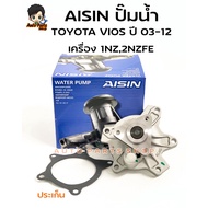 AISIN Water Pump TOYOTA VIOS 03-12 YARIS 06-12 Engine 1NZ 2NZFE With Gasket Code.wpt-111VAT