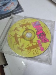 OLD12 : 正版VCD3 男親女愛 舞台劇 （遺失包裝紙套）