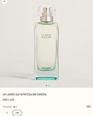 Hermes 尼羅河香水100ml 無盒