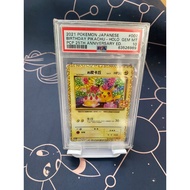 Pokemon Birthday Pikachu 25th Anniversary PSA10 - Birthday Pikachu