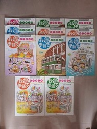 我愛學語文 二上12册，二下第2冊,三下I2册，三上2册，4下12册，4上2册，5下12册(沒有剩餘位置回覆 請看以下內容)