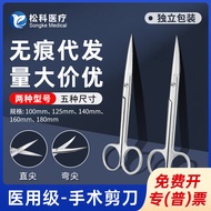 Hongsheng Brand Stainless Steel Scissors Curved Head Straight Pointed Head Thickened Scissors Small 