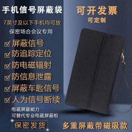屏蔽手機信號盒柜箱孕婦防輻射錫箔紙干擾神器套gps隔絕探測儀袋