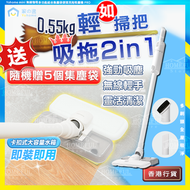 家の逸 - Yohome mini 洗拖吸塵機 Pro (YH-014) | Yohome MINI 強吸多功能組合集塵袋便理洗拖吸塵機 Pro【香港行貨】