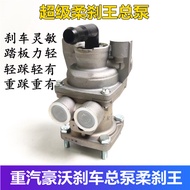 กระบอกเบรกหลักของรถวิศวกรรม Howo A7 T7h นุ่ม คิลล์คิง วาล์วเบรกของรถผสมคอนกรีต ไชน่าเฮฟวี่อินดัสทรี