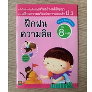 AFK Book For Entrance Exams Grades1 Practice Your Mind In 8 Minutes. Strengthen Intelligence Childre