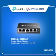 TP-LINK OMADA ES205G / ES205GP 5-Port Gigabit Easy Managed Switch / Ethernet Ports