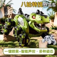 4DRC Dinosaur Remote Control Car-Y12 Children Remote Control Car Eight-Wheel Spray Voice Control Toy