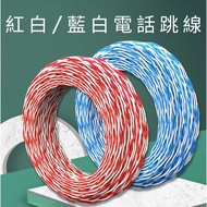 < Promotion > Red White Jumper Blue White Jumper 0.5mm * 2C 24awg 1P Dedicated Jumper Terminal Board