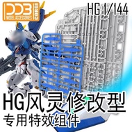 DDB CORGI EFFECT UNIT HG 1/144 GUNDAM AERIAL REBUILD WITH BASE FOR GUND BITs(ACTION BASE FOR MODEL K