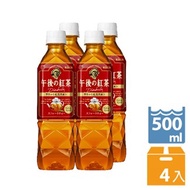 KIRIN午後紅茶-原味紅茶500ml (4入)