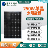 【好康】全新250w太陽能板30v發電板家用漁船太陽能系統光伏
