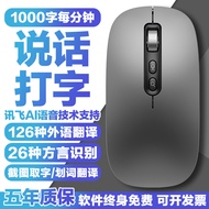 bbol26 AI intelligent mouse, iFlytek Bluetooth wireless voice control input, translation, speaking, 