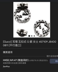 Gucci 耳環