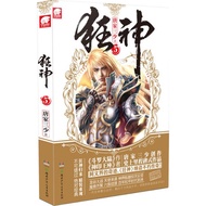 C Crazy God 5 (Simplified Book)/Tang Family Sanyou [Sanmin Online Bookstore]