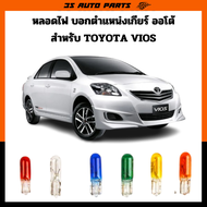 หลอดไฟเกียร์ Toyota vios  ตรงรุ่น ไฟเกียร์ หลอดไส้ หลอด LED  12v กินไฟ 1.7w ใช้สำหรับ รถมอไซ รถยนต์