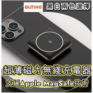 超薄磁力無綫手機充電器支緩Apple MagSafe技術5000mAh iPhone 12 13 Pro Max 移動電源