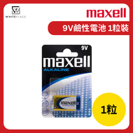 Maxell - 9V 鹼性電池 1粒裝