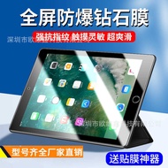 Suitable for ipadair3 Tempered Film ipada2152 Tablet Protective Film ipadari Third Generation Apple 