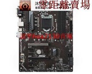 【可開發票】MSI微星Z370-A PRO  Z370 GAMING PLUS主機板1151針 支援i5 9600K