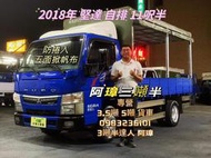 18年 5期 三菱 canter 堅達 11呎半 *自排* 五面掀帆布 以升五噸  中古二手貨車 3噸半貨車