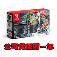刷卡12分期  NS 中文版 12月7 台灣公司貨 Nintendo Switch 同梱主機 任天堂明星大亂鬥 特別版