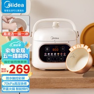 美的（Midea）一人食迷你电压力锅2.2L开盖火锅家用智能预约触控面板白晶易清洁内胆MY-C244高压锅电饭煲1-3人