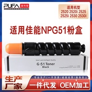 Liujiping3เหมาะสำหรับ NPG-51แคนนอน2520หมึกพิมพ์แคนนอน IR-2520i 2525โทนเนอร์2530i ตลับหมึกเครื่องถ่าย