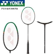 JP版 新色包 66um ASTROX 99 PRO AX99