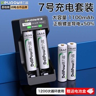 Delip No. 7 Rechargeable Battery Set 11mAh Ni-MH aaa Remote Control Battery Rechargeable No. 7 Batte