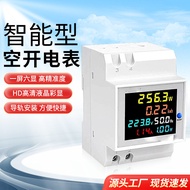 D52-2066Single-phase multifunctional smart meter with digital display for measuring voltage, current