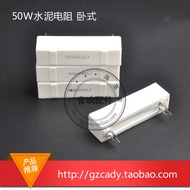 50W Flat Feet High Power Cement Resistor High Frequency Porcelain Shell Speaker Crossover Resistor A
