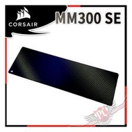[ PCPARTY ] 海盜船 Corsair MM300 SE 布質滑鼠墊