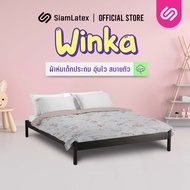 Siamlatex ผ้าห่ม สำหรับเด็กประถม รุ่น Winka ผลิตจาก เส้นใยซิลิคอน เด้ง คืนตัวไว พร้อมให้ความอุ่นที่เ
