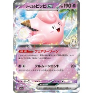 Lillie's Clefairy EX RR 060/193 Mega Dream EX M2a Pokemon TCG Japanese