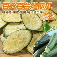 100%台灣櫛瓜脆片翠玉瓜脆片 蒜你厲害-- 氣炸蔬果脆片黃金脆蒜  蒜頭酥 蒜片 橘子乾 下酒零食 水蜜桃 草莓乾 香蒜片果乾