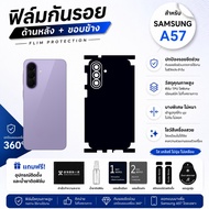 Side Edge Protection Film For Samsung Galaxy A57 5G Phones Back And Edges