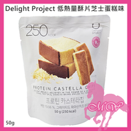 Delight Project - Delight Project 低熱量酥片 芝士蛋糕味 50g(EXP: 2024/12) (平行進口)(8804294025457)