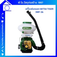 MITSU TIGER 3WF-3A (SL) Sprayer/Seed Sprayer Backpack