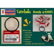 Genuine Honda Fuel Pump O-Ring 1 Click125i Wave125i PCX160 Giorno Scoopy-i (17572-GHB-601)
