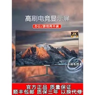 Computer Monitor27Inch240hz High Brush24Inch Hd2k E-sports games32Inch4k Curved Screen External Conn