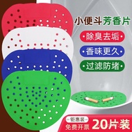 Men's Urinal Filter Screen Anti-Blocking Deodorant Urinal Funnel Aromatic Tablets Urine Cup Deodoran