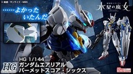 PB網路限量8月 HG 風靈鋼彈  刻痕6階模式 HG 1/144 GUNDAM AERIAL PERMET SCORE